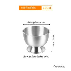 304 ชั้นวางถ้วยต้มไข่ แบบสเตนเลสสตีล ทอง / เงิน ถ้วยไข่นึ่ง