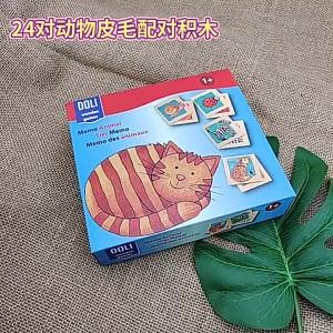 Animal Fur Pattern Matching Puzzle Toys Boxed Animal Fur Skin Matching Board Puzzle Game Wooden Montessori Toys For Children