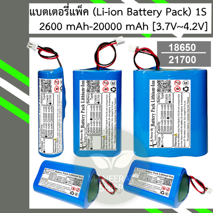 แบตเตอรี่แพ็คลิเธียม Li-ion แพ็คสำเร็จ 3.7V 18650-21700 พร้อม BMS ความ ...