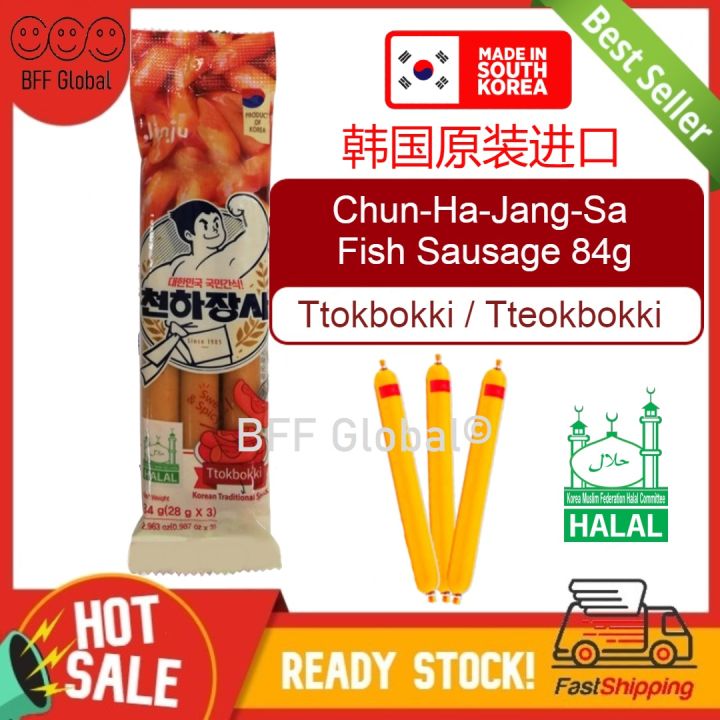 【Korean Popular Snack HALAL】Chun-Ha-Jang-Sa / Cheon-Ha-Jang-Sa Fish ...