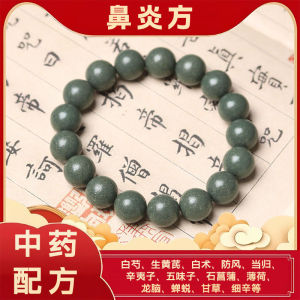 Traditional Chinese Medicine Herbal Bracelet for Calming The Liver and Relieving Depression - Handmade Natural Hand Chain 【西斋雅意香】天然古法合香珠文玩五方真气香中药材手串现货批发