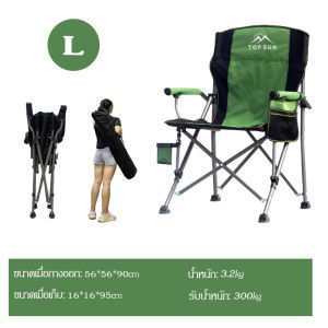 Modern เก้าอี้แคมป์ปิ้ง เก้าอี้สนาม เก้าอี้สนามพับได้ เก้าอี้เเคมปิง พับได้ พร้อมกระเป๋าจัดเก็บ โครงอลูมิเนียมรับน้ำหนักได้ 300KG
