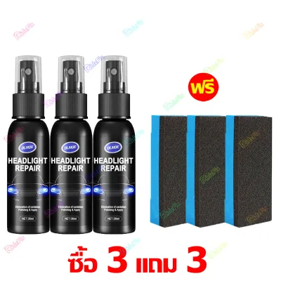 ให้ไฟหน้ามีรูปลักษณ์ใหม่ นำ้ยาขัดไฟหน้า น้ำยาขัดไฟรถยน เคลือบไฟหน้าขวดเดียวสามารถแก้ปัญหาสีเหลือง รอยขีดข่วน ความเบลอและการเกิด สเปรย์ขัดไฟรถ ขัดไฟหน้ารถ น้ำยาขัดโคมไฟรถ ครีมขัดไฟหน้ารถ ครีมขัดโคมไฟหน้ารถ ครีมขัดไฟหน้า ชุดขัดไฟหน้ารถ น้ำยาเช็ดไฟรถ