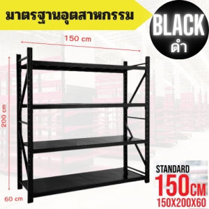 Micro rack ชั้นวางเหล็ก ขนาดสูง200 x ยาว150 x ลึก60 Cm
