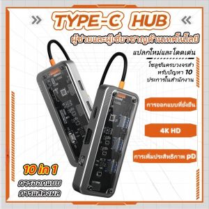【ของแท้ 100%】ฮับ USB-C 3.0 แท่นเสียบแล็ปท็อปแบบโปร่งใส Type-C 8/10-in-1 HDMI VGA RJ45 TF/SD เครื่องอ่านการ์ด PD
