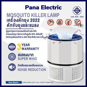 *ขายดีอันดับ 1*USBเครื่องดักยุง 2023 เครื่องดักยุง เครื่องดักยุง โคมไฟดักยุง โคมกำจัดยุง โคมไฟดักยุงและแมลง เครื่องดักยุงไฟฟ้า ที่ดักยุง เครื่องไล่ยุง ยากันยุงไฟฟ้า ไม้ตียุงไฟฟ้า ที่ดักยุงไฟฟ้า