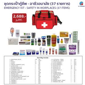 HIGRIMM EMERGENCY KIT - SAFETY IN WORKPLACES 37 items-RED ชุดกระเป๋ากู้ชีพ อาชีวอนามัย 37 รายการ