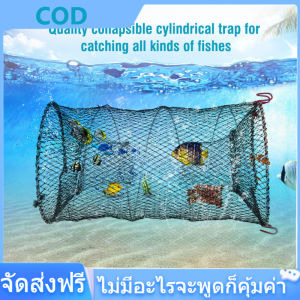 ตาข่ายดักปลา สำหรับจับปูจับกุ้งก้ามกรามและปลาไหล