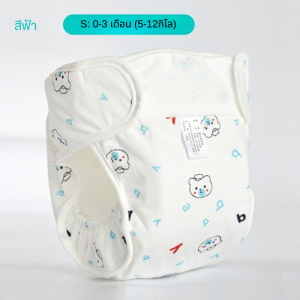 ผ้าอ้อมเด็กซักได้ ลายการ์ตูนน่ารัก ผ้าฝ้ายออร์แกนิก ปลอดภัย (มีแผ่นรอง)