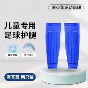 Sweat absorbing and anti-collisionhoneycomb childrens leg protectionboard anti slip childrens professionalfootball
