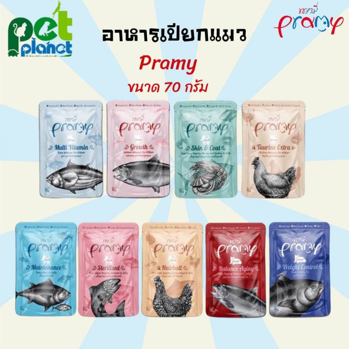 Pramy Pouch อาหารเปียกสำหรับแมวทุกวัย