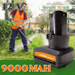 12V Lawn Mower Battery 9000mAH สว่านไร้สาย - Li-ion แบตเตอรี่เครื่องตัดหญ้า แบบชาร์จแบบ ส�ม ส่วนลด รุ่น 9000mAH