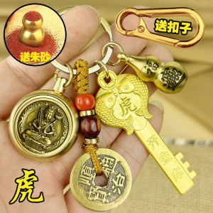 已开光 招财 龙年开金库五福纯黄铜钥匙扣生肖八大守护神男女挂件汽车钥匙挂坠礼物 Fortune Dragon Opening Vault Five Blessings Pure Brass Key Chain Zodiac Eight Patron Saints Men and Women Pendant Car Key Pendant Gift