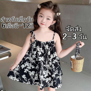 Pulchra จัดส่งจากไทย 80-140CM เดรสเด็กผู้หญิง เสื้อกระโปรงสายเดี่ยว สไตล์หวานกรุ๊งกริ้ง เรียบง่ายและดูดีมีระดับ ชุดเด็กผู้หญิง ชุดเด็กผู้หญิงน่ารัก