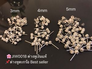 ต่างหูเงินแท้92.5% ต่างหูตะกร้อ งานน่ารักๆ ขนาด 3-8 mm.(เรือนเงินแท้)