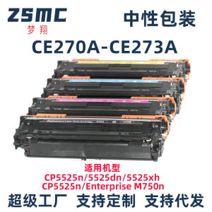 (HD1) Compatible with HP CP5525dn Toner Cartridge 650A cp5525xh M750dn Printer Toner Cartridge CE270A