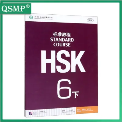 2 Books/Set HSK 1 2 3 4 Statndard Course+HSK1 Standard Course Execise for Beginer Learning Modern Simplfied Chinese HSK标准教程123456上下共18本 学生用书练习册 姜丽萍 hsk汉语教材书籍