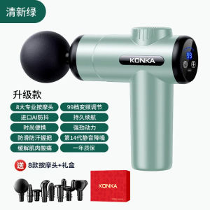 AE Konka fascia is a professional-grade muscle relaxation massage device a corporate gift for government and enterprise units