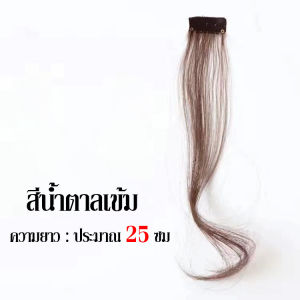 Funny Go วิกผมชิ้นหน้าม้าหนวดมังกรผู้หญิงดาราเน็ตวิกผมแสกกลางหน้าม้าแปดตัวอักษรวิกผมปลอมผู้หญิงหน้าม้าปลอมธรรมชาติ