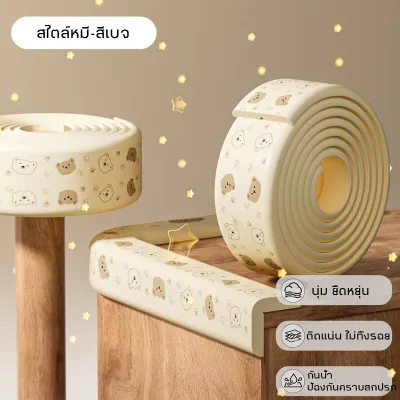 SKISOPGO โฟมกันกระแทก ฟองน้ำกันชน ยาว2m พร้อมเทปกาวสองหน้า โฟมกันกระแทกมุม สำหรับเด็ก ป้องกันการชน