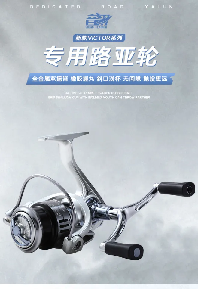 Yinyu Victor Shallow Cup Long throw Road Yafang Wheel All Metal