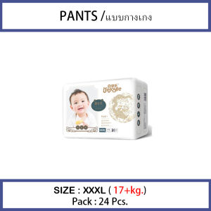 ผ้าอ้อมสำเร็จรูปเด็ก แพมเพิสเด็ก ขนาด S/M/L/XL/XXL/XXXL แบบกางเกงละเทป เนื้อนุ่มอ่อนโยน