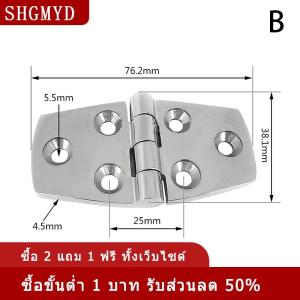 [COD] SHGMYD บานพับเรือทำจากสเตนเลสสตีล316ทางทะเลบานพับสำหรับประตูตู้บานพับก้นหน้าต่างอุปกรณ์ฮาร์ดแวร์