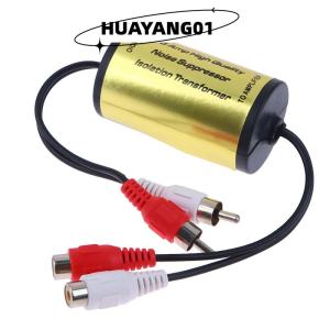 HUAYANG01 [2023 new HOT FASHION] RCA âm thanh tiếng ồn lọc ức chế mặt đất vòng lặp lsolator cho xe hơi và nhà Stereo 2 × RCA Nam 2 × RCA nữ