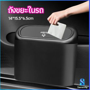 Serenity ถังขยะในรถรถยนต์ ถังขยะแบบแขวนในรถ trash can in the car