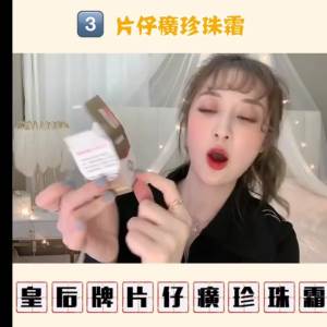 MY仓发货 2041次回购 皇后牌片仔癀珍珠霜珍珠膏补水保湿淡化色斑提亮肤色祛痘面霜国货