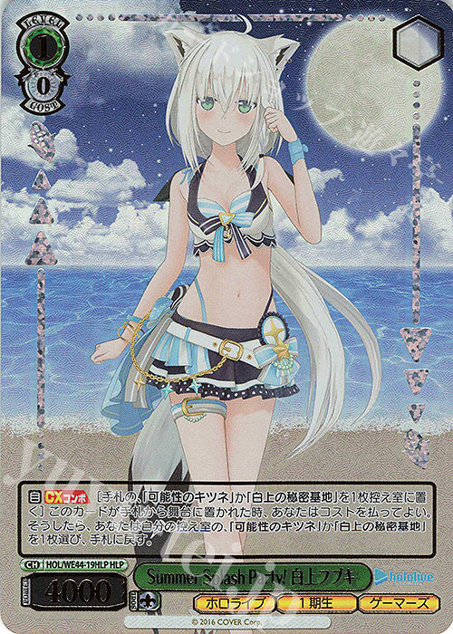 twilight masquerade booster box hit rate 401 Games Canada - Weiss Schwarz - Premium Booster hololive production  Summer Collection Extra Booster Playset main image 1