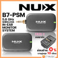 Nux B7-PSM 5.8 GHz Wireless In-Ear Monitor System ไวเลสอินเอียร์มอนิเตอร์. 
