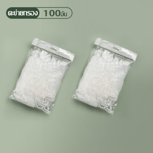 ตาข่ายกรองเศษอาหาร ล้างผักผลไม้ ที่กรองเศษอาหาร ตะแกรงกรองเศษอาหาร ถุงกรองเศษอาหาร แถมกาว+ตาข่ายกรอง 50 ใบ ตาข่ายกรองเศษอาหาร มี 3 สี