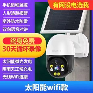 4G จอภาพพลังงานแสงอาทิตย์ 360 กล้องกลางแจ้งกันน้ำ HD Night Vision ไม่มีไฟฟ้าไม่มีอินเทอร์เน็ตศัพท์มือถือระยะไกล