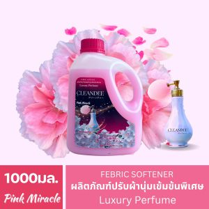 คลีนดี น้ำยาปรับผ้านุ่ม..สีชมพู..กลิ่นPink Miracle ขนาดแกลลอน1ลิตร