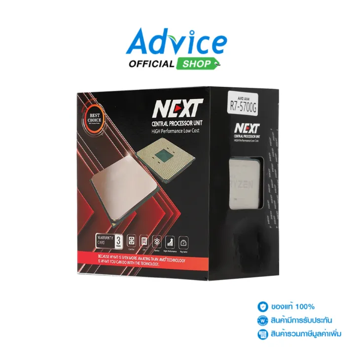 100% Real delivery CPU AMD AM4 RYZEN7 5700G (NEXT) | Lazada.co.th