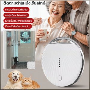 อุปกรณ์ติดตาม ป้องกันการสูญหาย ตัวระบุตำแหน่ง การวางตำแหน่ง การปกป้องความเป็นส่วนตัว กันน้ำ