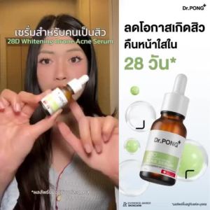 Dr.PONG 28D Whitening Acne Serum เซรั่มดูแลปัญหาสิว พร้อมลดเลือนรอยดำ รอยสิว ลดความหมองคล้ำ