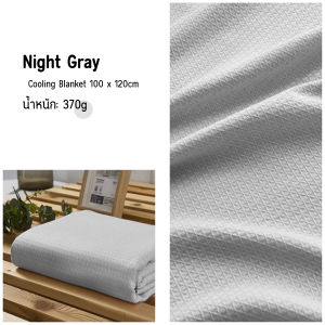ผ้าห่มไหมเย็น ห่มน้ำแข็ง ผ้านวมเย็น นุ่มลื่น 5 ฟุต 6 ฟุต BLANKET Cool นุ่มลื่นและเย็นสบาย ผ้าห่มไอศกรีม