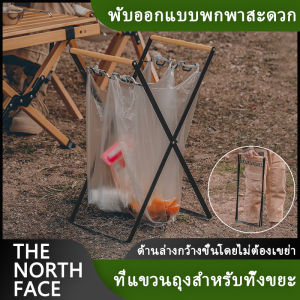 ที่แขวนถุงสำหรับทิ้งขยะ​ที่แขวนถุงขยะ ที่แขวนถุงขยะ แคมป์ปิ้ง ขาแขวนถุงขยะ  พับเก็บได้ ถังขยะพับได้ ถังขยะพกพา ขาแขวนถุงขยะ พับเก็บได้ ที่แขวนถุงขยะ ที่สำหรับแขวนถุงขยะ ถังขยะพับได้ ถังขยะพกพา ที่ใส่ถุงขยะ / ถังขยะพกพา / ถังขยะแคมป์ปิ้ง / camping