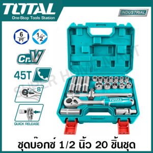 Total ชุดบ๊อกซ์ 1/2 นิ้ว 20 ชิ้นชุด รุ่น THT121201 ( 20 Pcs 1/2" socket set ) ชุดบล็อค ประแจบล็อก