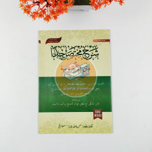 Kitab Kuning Jurumiah Muhtasor Jidan Arab Gundul Kitab Nahwu