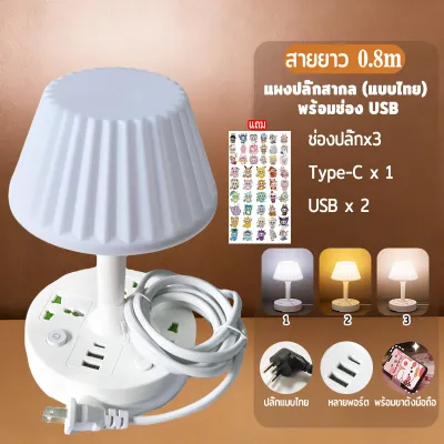Werun โคมไฟเกาหลี โคมไฟตั้งโต๊ะled3in1USB ปลั๊กไทย ไฟหัวเตียงนอน โคมไฟข้างเตียง โคมไฟในห้องนอน หรี่แสงได้ โคมไฟตั้งโต๊ะ โคมไฟ led ไฟตั้งโต๊ะ โคมไฟหัวเตียง โคมไฟ สลับไฟได้ 3 แบบ โคมไฟตั้งโต๊ะทำงาน night light สะดวกและสวยงาม สายไฟทองแดงหนา：0.8m 1.8m