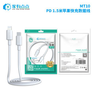 The family is somewhat supportive 27WPD Fast Charging Data Cable 1.5 Mega-long /MT10