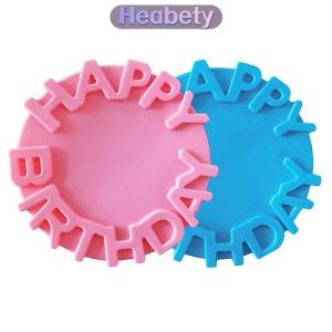 Heabety  Silicone bánh khuôn Lễ hội bánh nướng chảo Mousse khuôn 3D DIY Tròn Hạnh Phúc sinh nhật handmade nhà bếp nướng công cụ accessorie