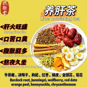 Local Sellers【护肝茶】菊花牛蒡根枸杞茶 养肝 明目护眼 Eye Protection Liver Protection Health-promoting Scented Tea