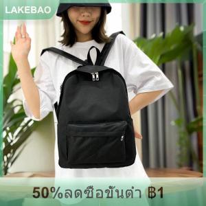 【LAKEBAO】 กระเป๋าเป้สะพายหลังลำลองเรียบง่ายกระเป๋านักเรียนความจุขนาดใหญ่เดินทางกระเป๋าเป้สะพายหลังใช้ได้ทั้งชายและหญิงกระเป๋าเป้ใส่แล็ปท็อปประจำวันของขวัญวันเกิดวันหยุด
