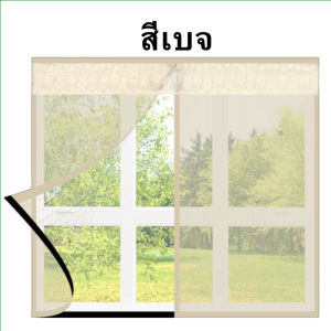 ม่านกันยุงและแมลง ม่านหน้าต่างกันยุง ม่านแม่เหล็กกันยุง มุ้งกันยุง พร้อมส่ง