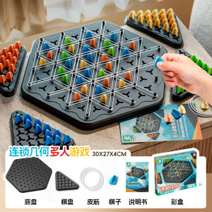 Triangle Chain Chess Puzzle Table Games Parent-Child Interactive Game Exercise Childrens Logical Thinking Hand-Eye Brain Toy