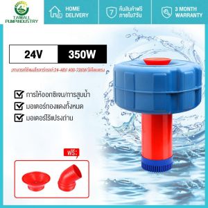 ปั้มน้ำพุโซล่าเซลล์ ปั้มน้ำโซลาเซล กังหันตีน้ำ 24V-48V 350W-750W มอเตอร์ไร้แปรงทองแดงทั้งหมด สามารถเชื่อมต่อกับแบตเตอรี่หรือแผงโซลาร์เซลล์ที่สูงกว่า 24V-48V750W สามารถเติมอากาศหรือสูบได้